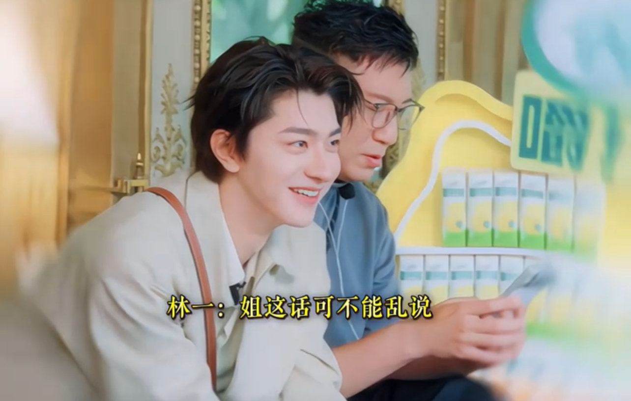 林一听王玉雯说有对象快吓疯了王玉雯说林一眼里有对象 林一：吓哭了 