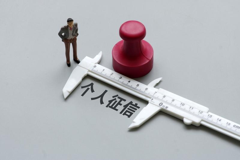 央行送出“定心丸”：一次性信用修复政策落地，逾期记录可自动清零！

信用有“疤”