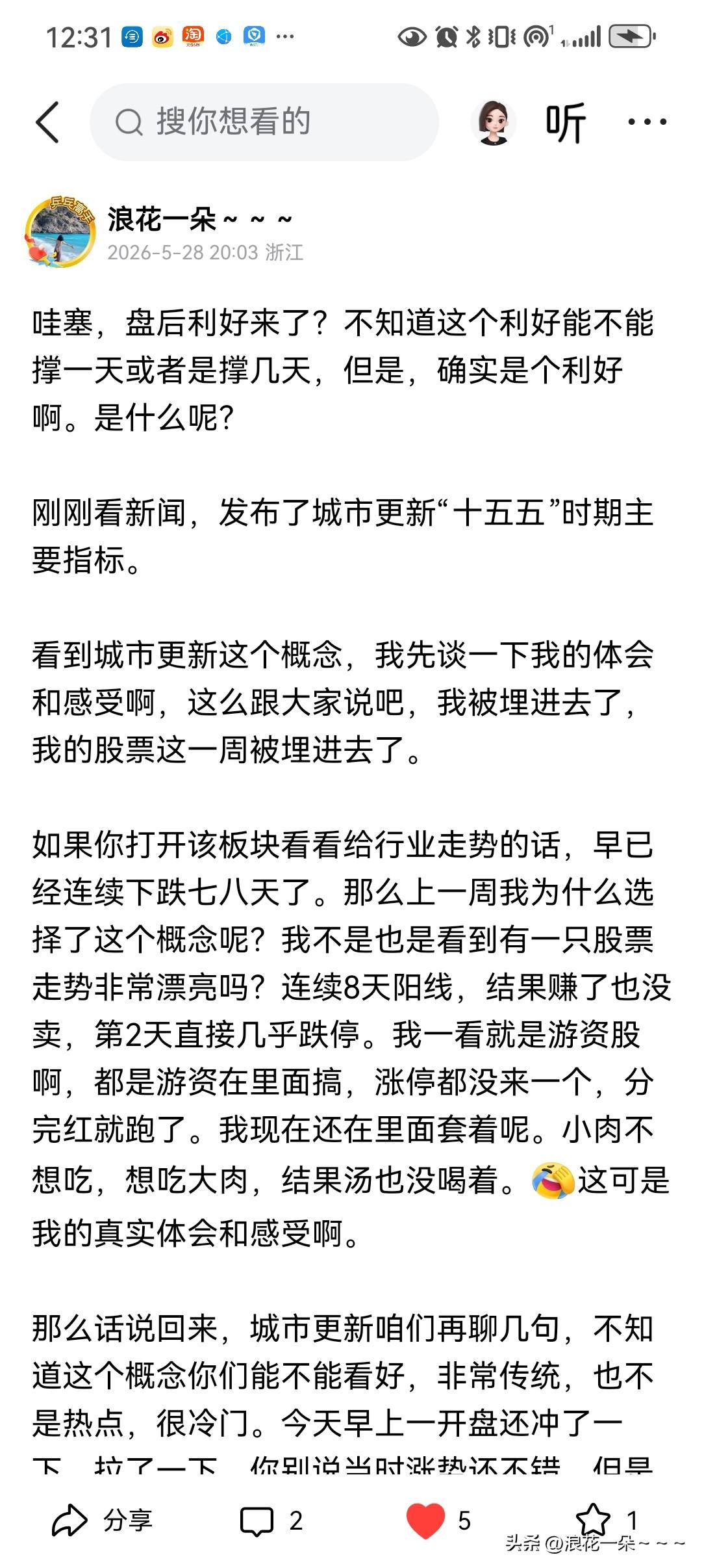 发现没有，上午A股走的很痛苦啊，非常让人痛苦，亏损累累啊。指数猛拉也没用，个股跌