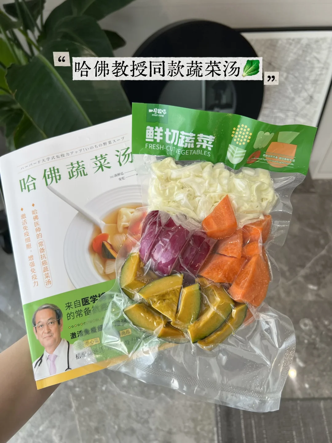 夏天别喝奶茶了，试试这碗蔬菜汤🥣营养好喝