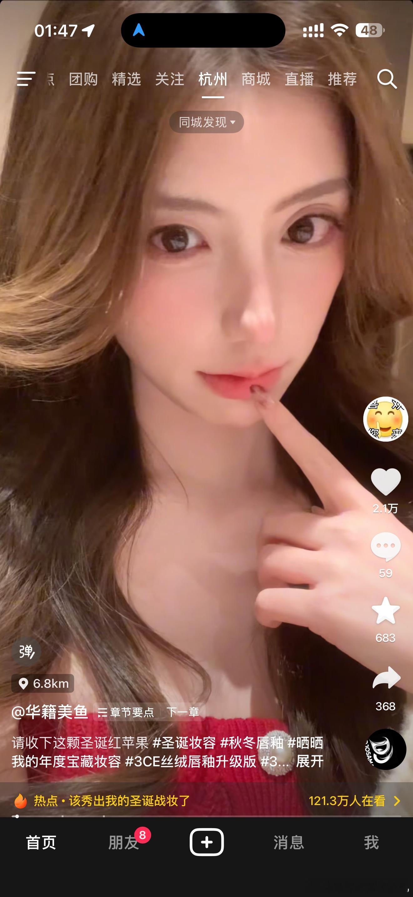 我就用某音刷了一下同城，发现附近网红（包含关注的）确实好多，离我距离也挺近的  