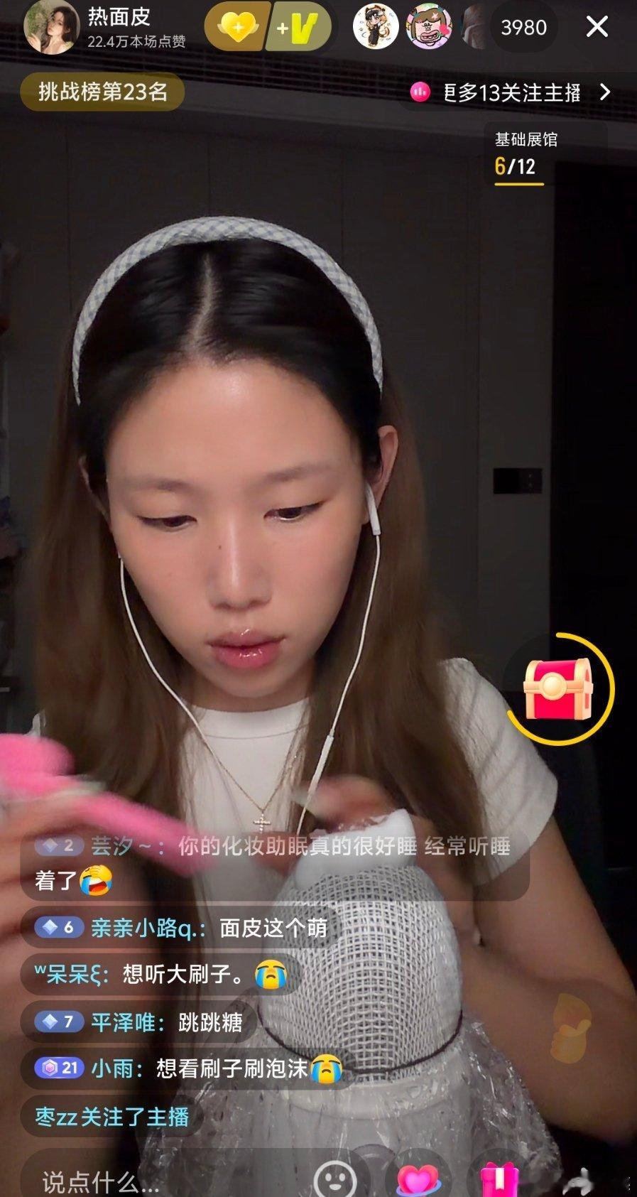 我的助眠爱播🥰 