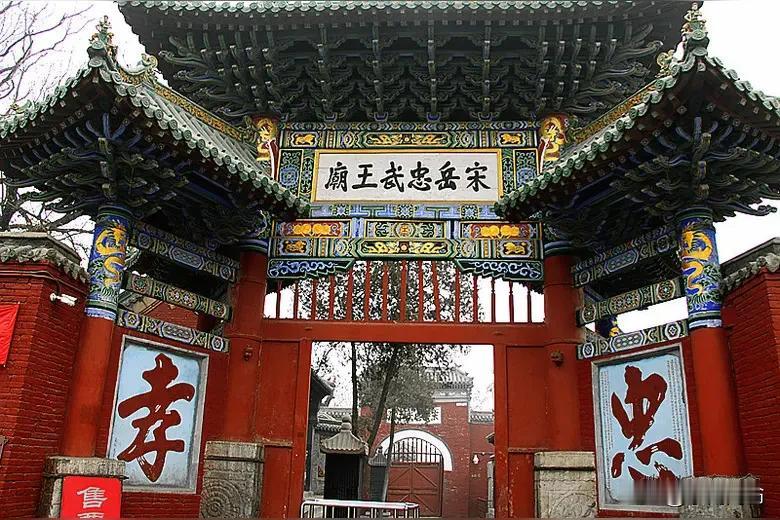 鹧鸪天.谒汤阴岳飞庙
            符进朝
翠柏红垣古庙堂，精忠坊下映