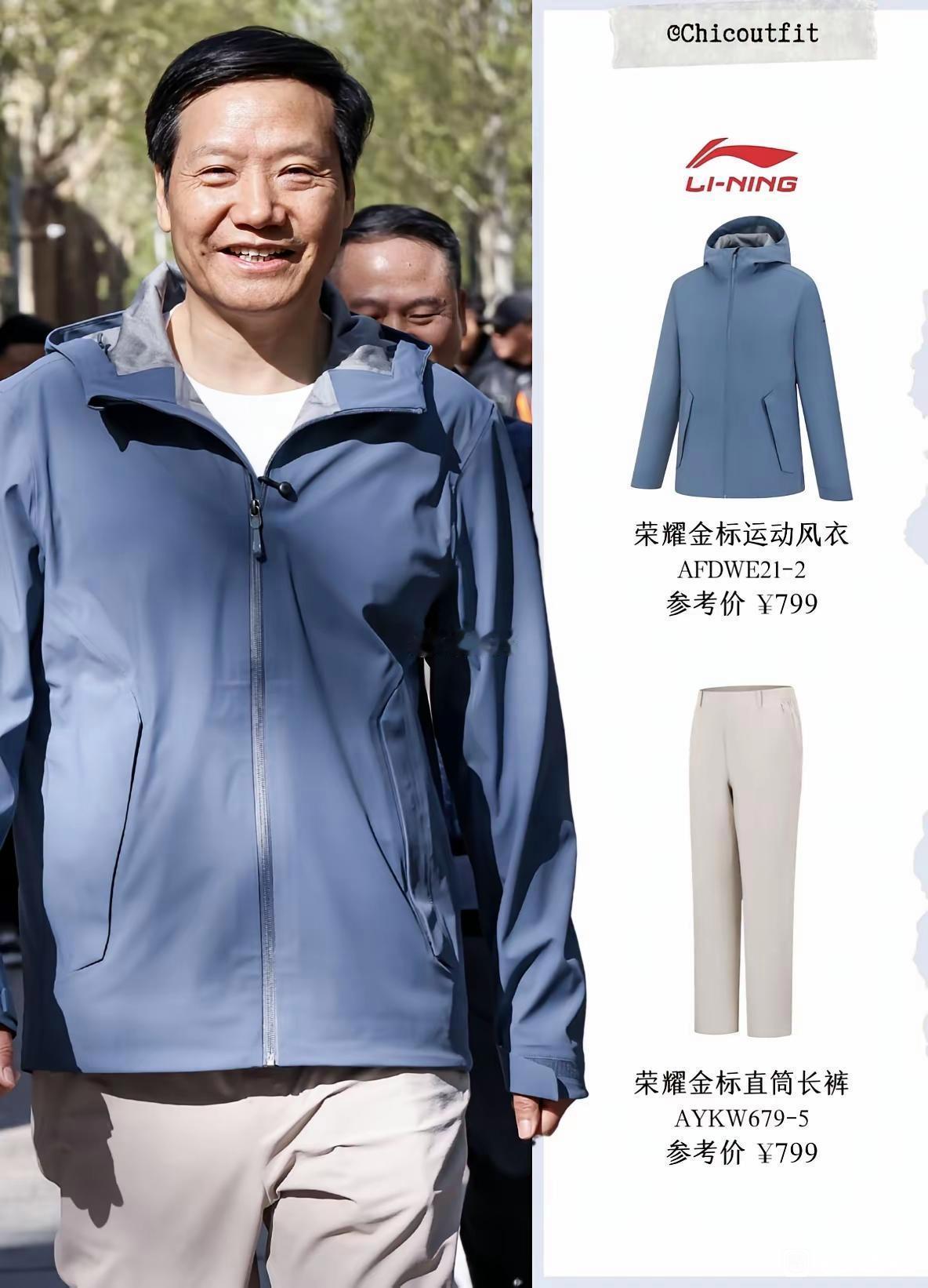 这么看，雷军其实还是很节俭的 