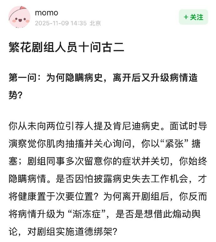 疑似繁花剧组人员十问古二 疑似繁花剧组人员十问古二 ​​​