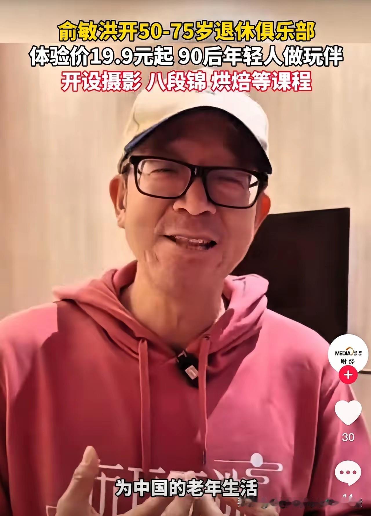 《金融界》说俞敏洪是股神，因为押中摩尔线程上市，当日浮盈就高达230倍，投资收益