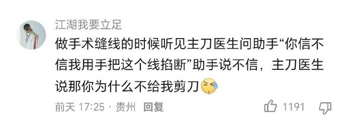 4652害老子笑了一下 ​​​