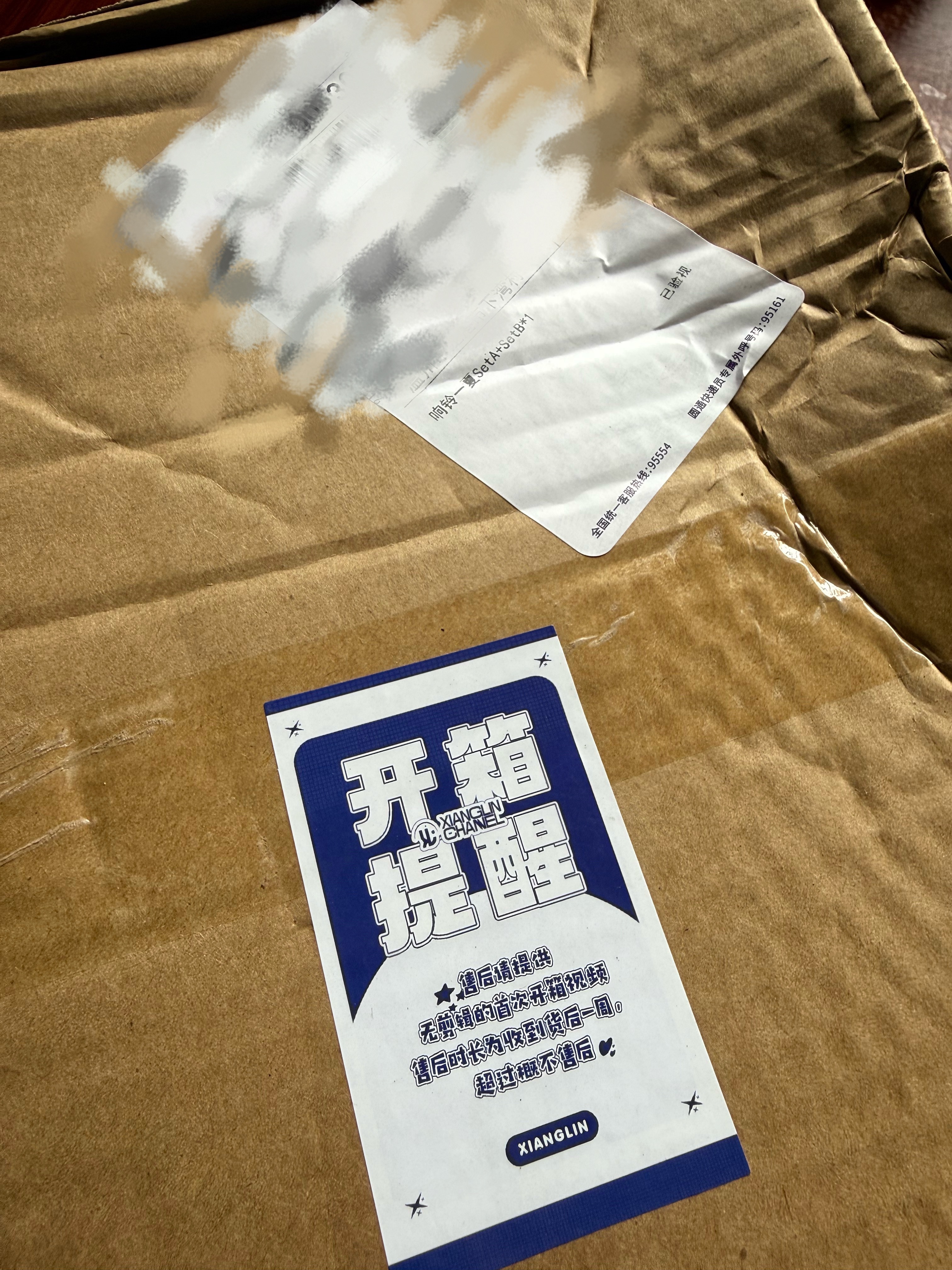 啊哈！终于轮到我开箱了！ 
