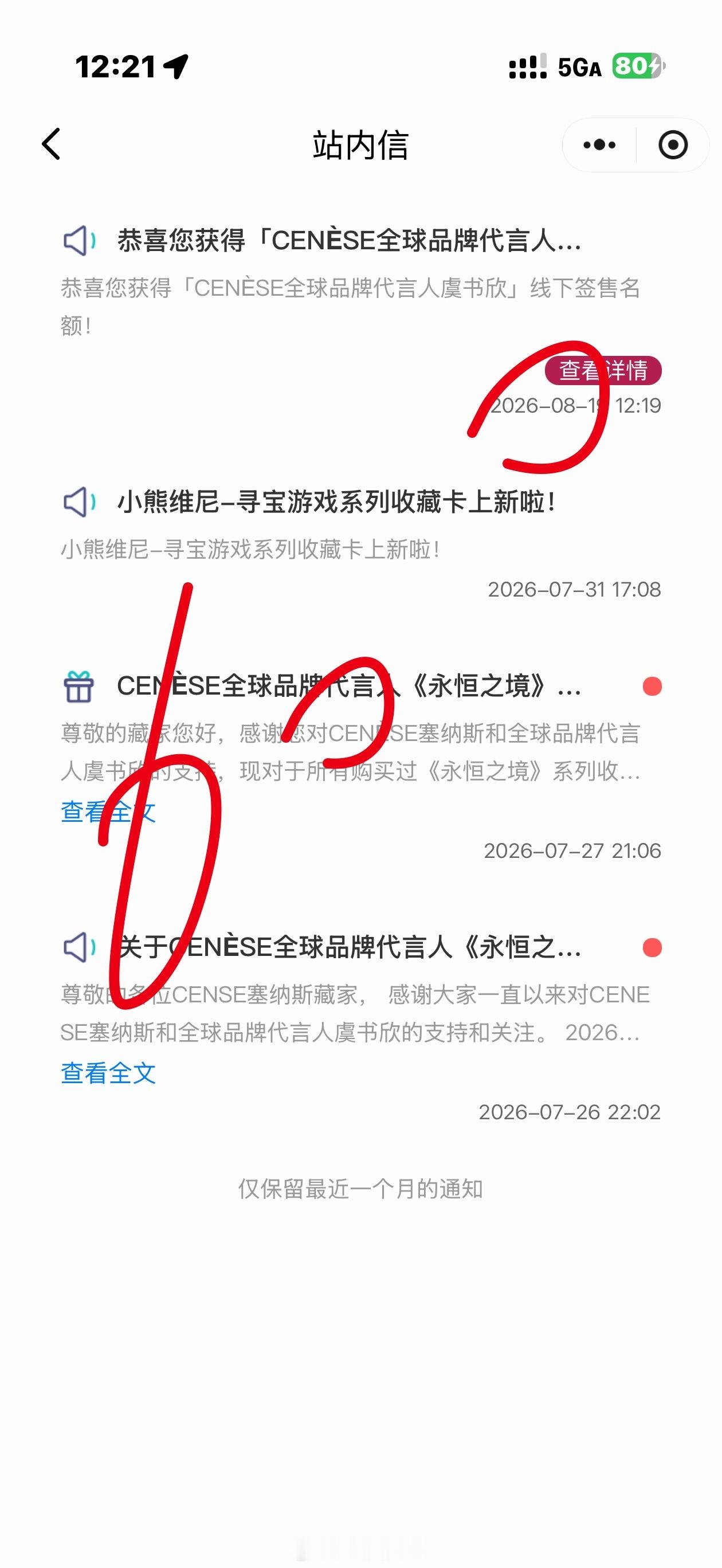 虞书欣 又要见面了 