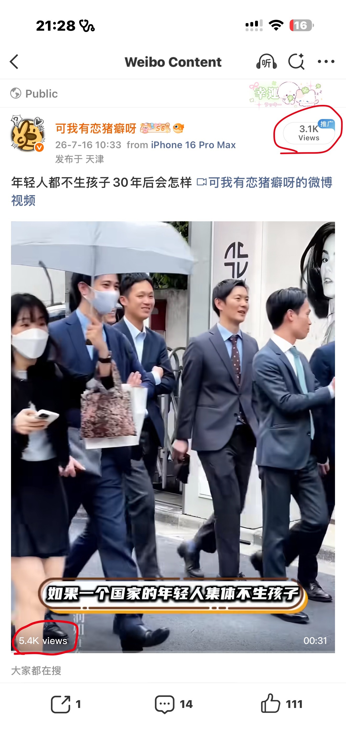 这真的成正比吗？ 