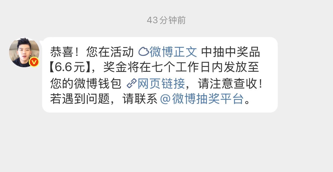 大家来评评理，你们说这像话吗？我这一辈子总共也没中几次奖，好不容易中了一次奖，6