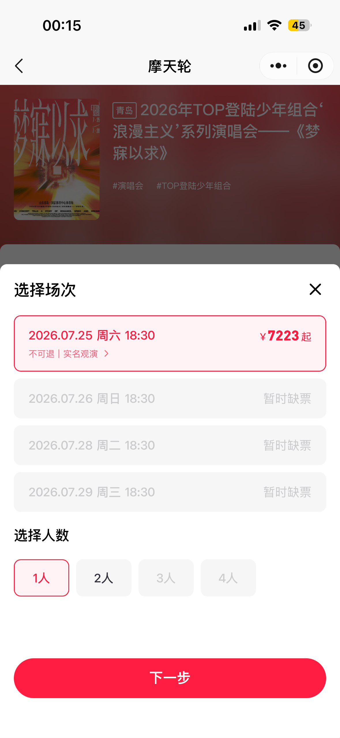 说好的小众轻奢呢