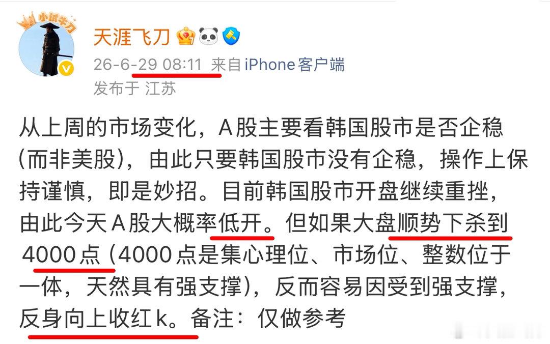 上午收盘了！真实变化出来了。大盘今天低开，顺势下杀到4000点（最低3992点）