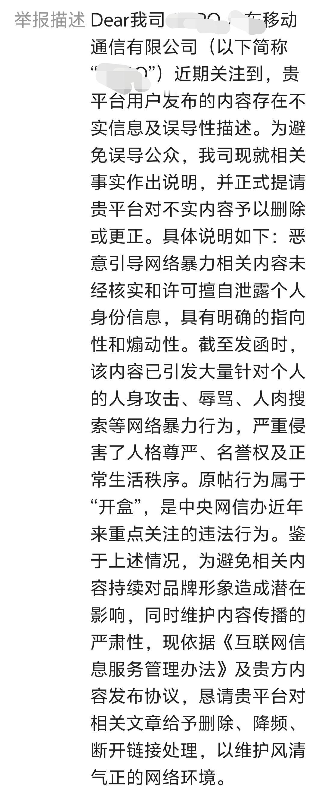 资本的力量确实强大，令人恐惧。小老百姓发个帖子，批评一下他们的广告文案，既没有不