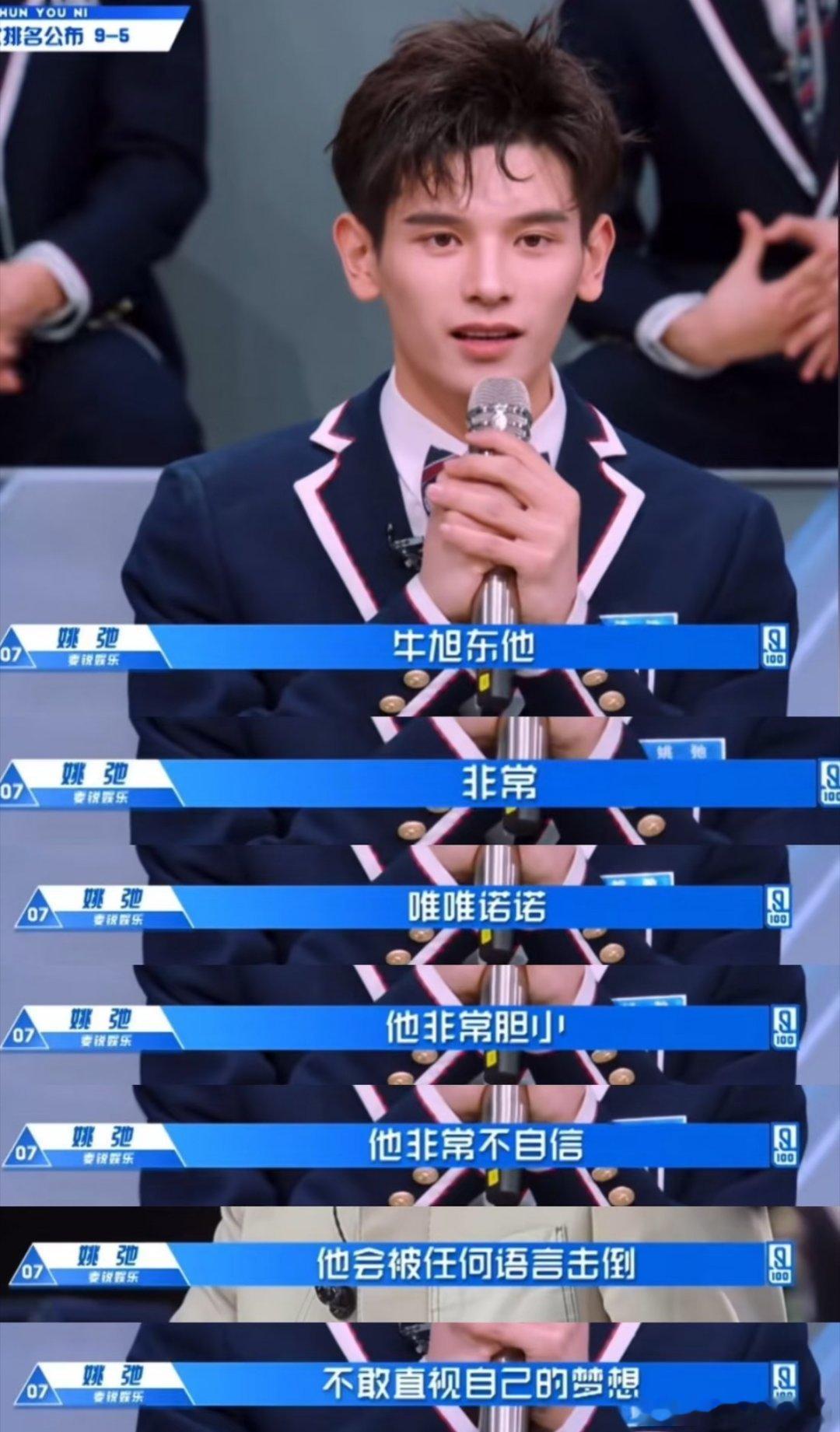 考古青你时期的姚弛，好真诚的发言姚弛时隔7年再回大厂