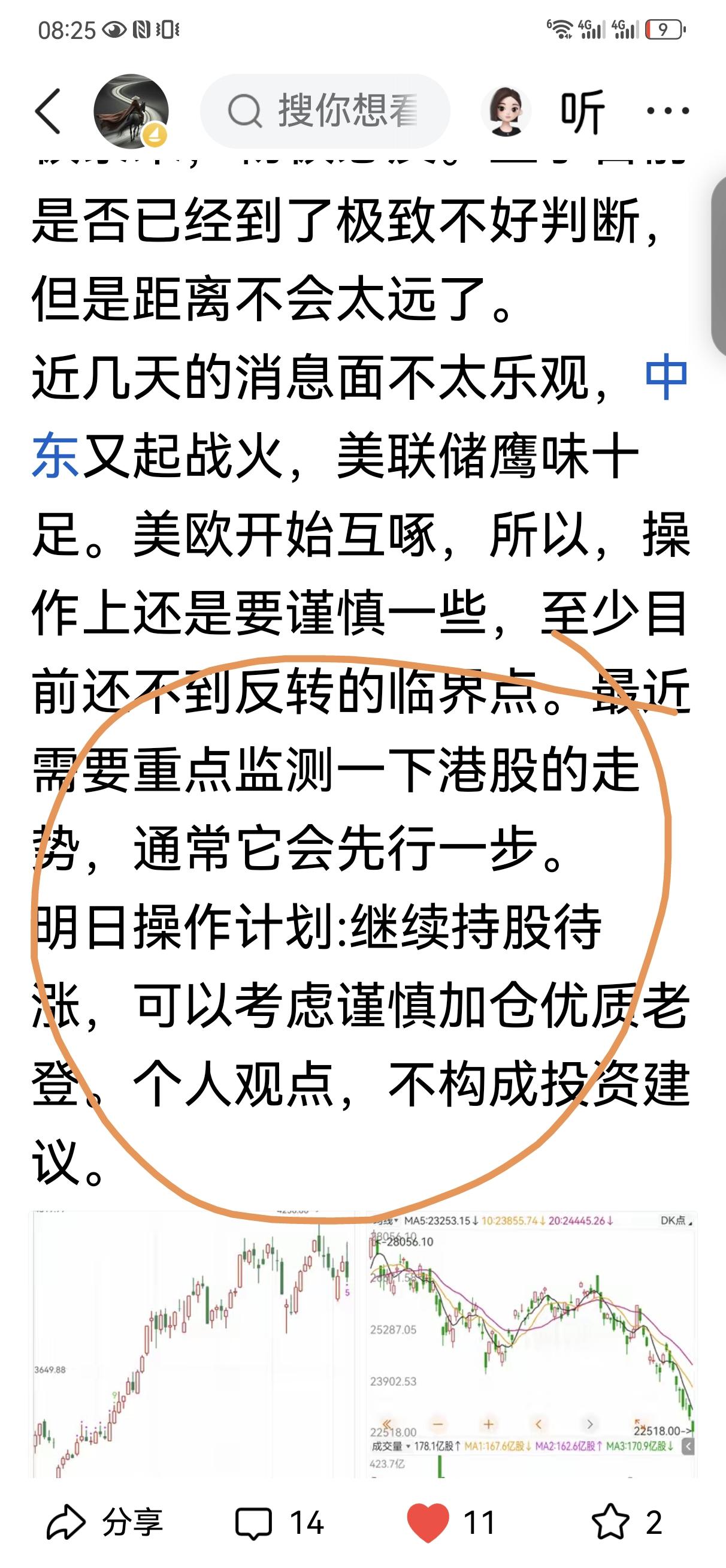 我的观点始终是连续的一致的，不会轻易改变。不是时候诸葛亮吧，这几个观点目前看都是