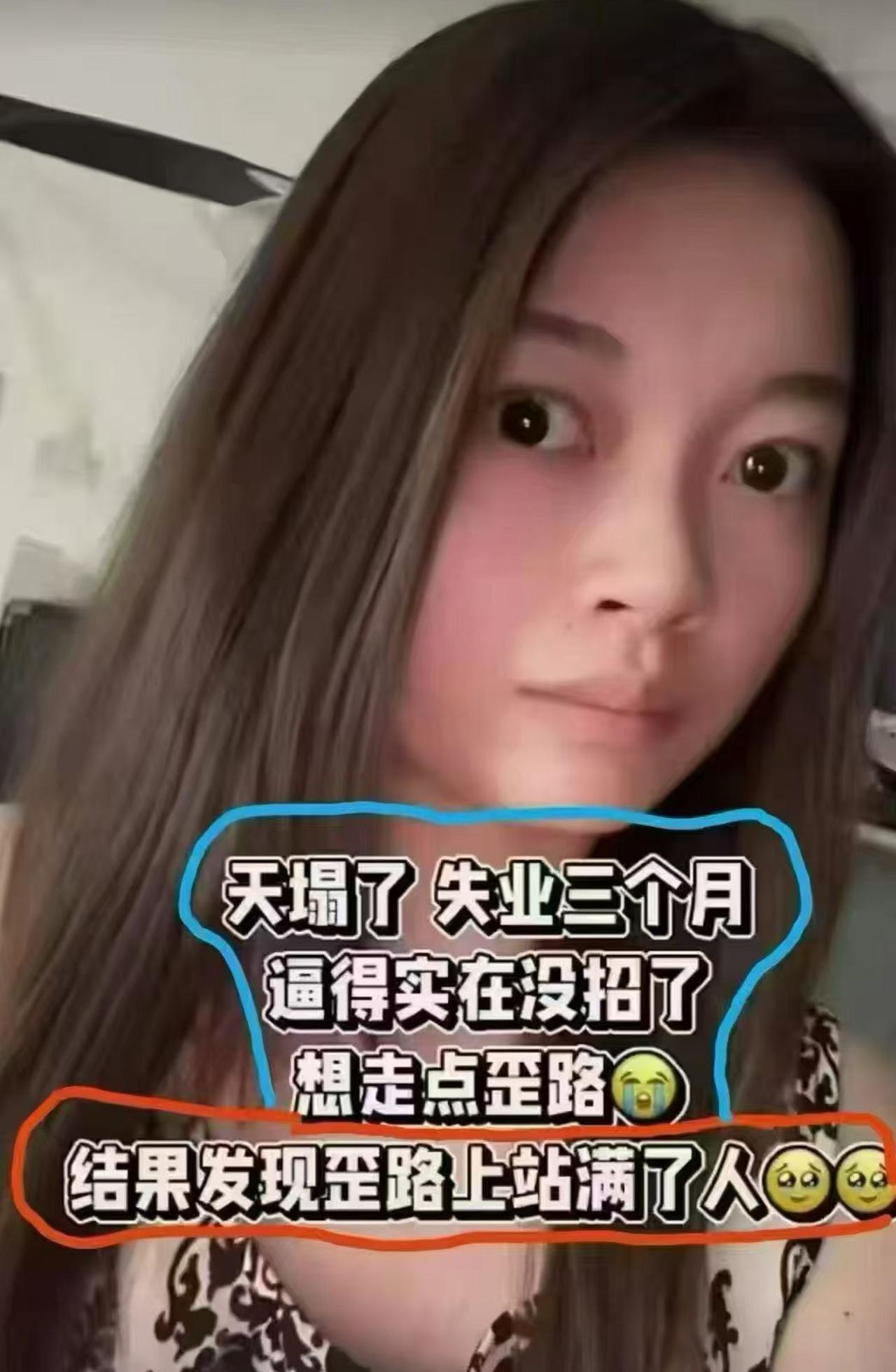 失业三个月，兜里日渐拮据，思来想去打算另寻出路，寻思着走条捷径碰碰运气。
谁知道