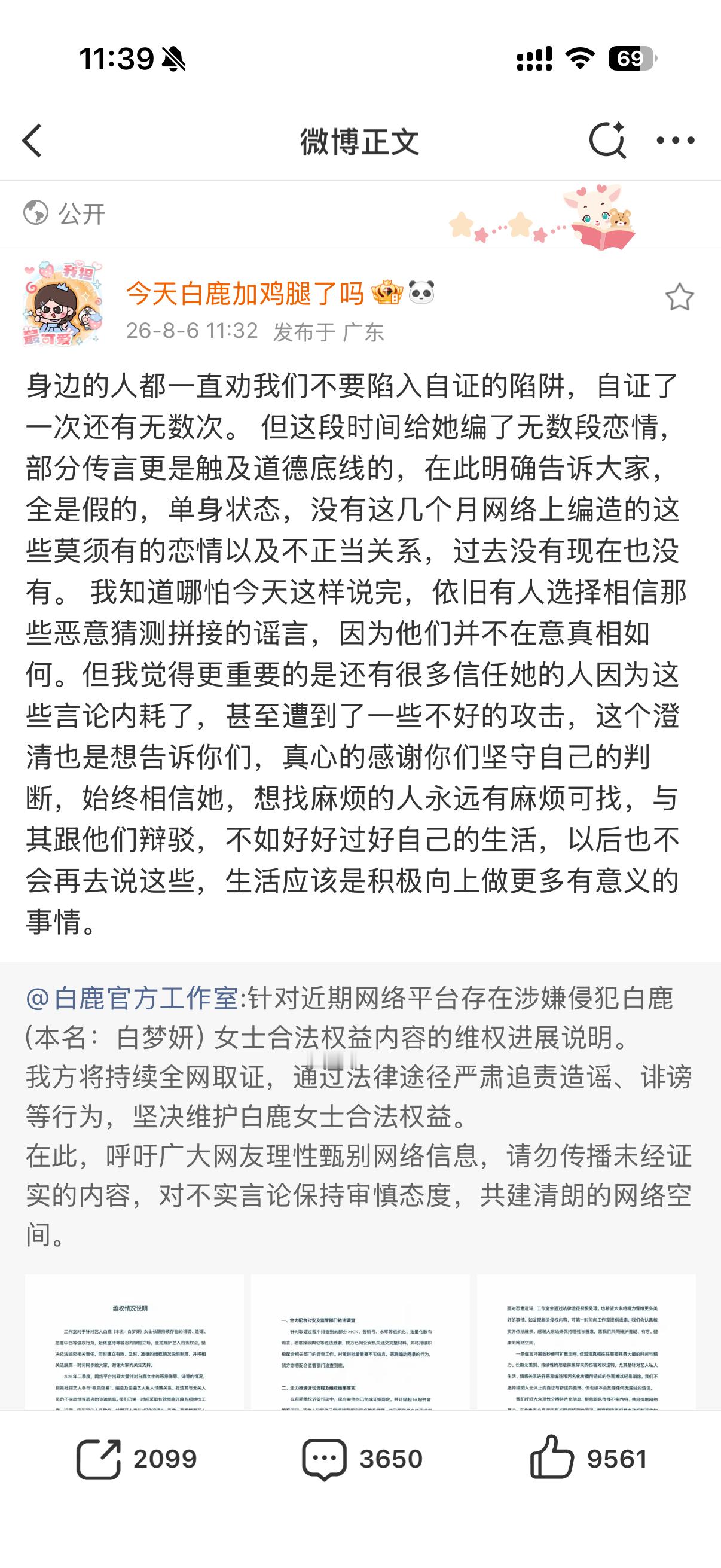 我不行了真的眼泪夺眶而出 鹿鹿真的辛苦了😿 