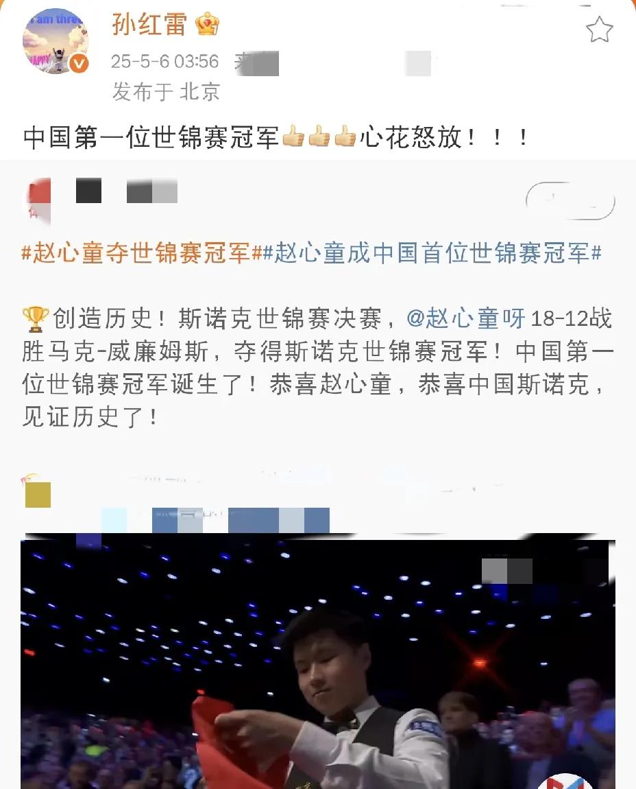 孙红雷，凌晨骄傲发文！

25年5月6日凌晨将近四点，当城市还在沉睡时，孙红雷凌
