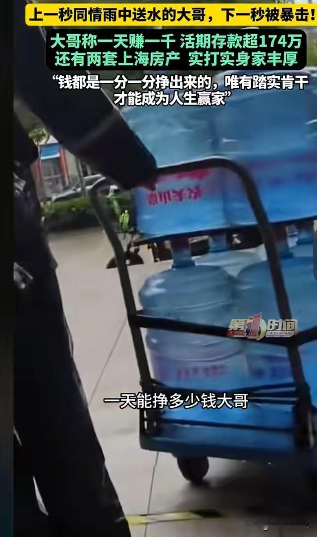 没事真别随便泛滥同情心，容易当场被现实暴击！
 
近日上海。下雨路上看见浑身湿透