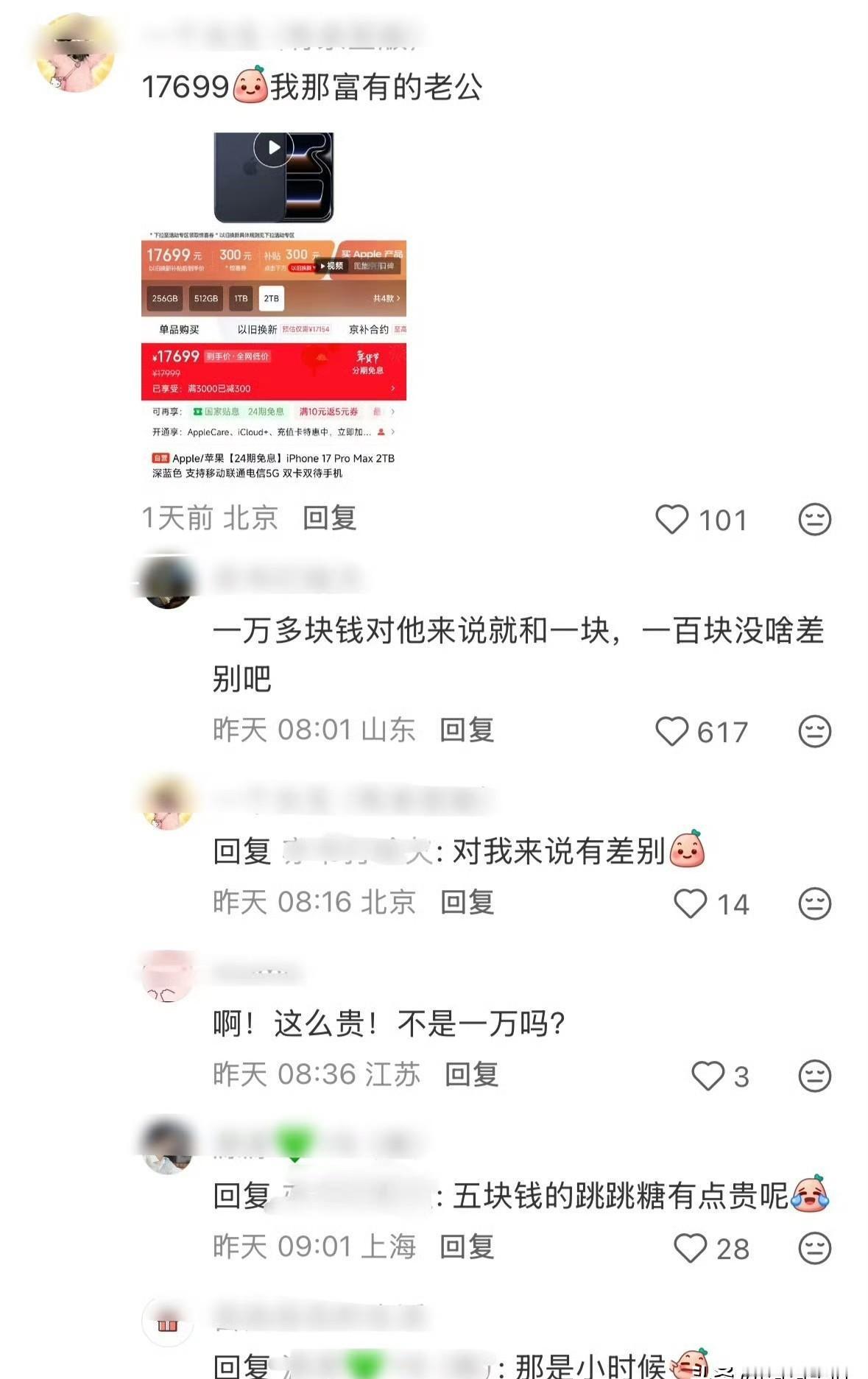 明星一部万元手机，为何能成为公共议题？
近日，艺人王一博在公开场合使用的一部蓝色