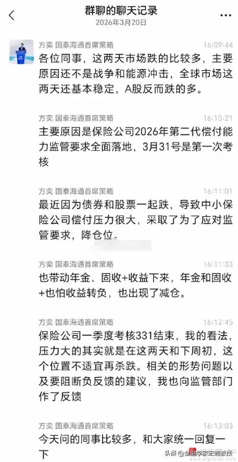 今天沪指失守4000点，别再被“地缘冲突”带偏了！看下图，有券商策略分析师说，核