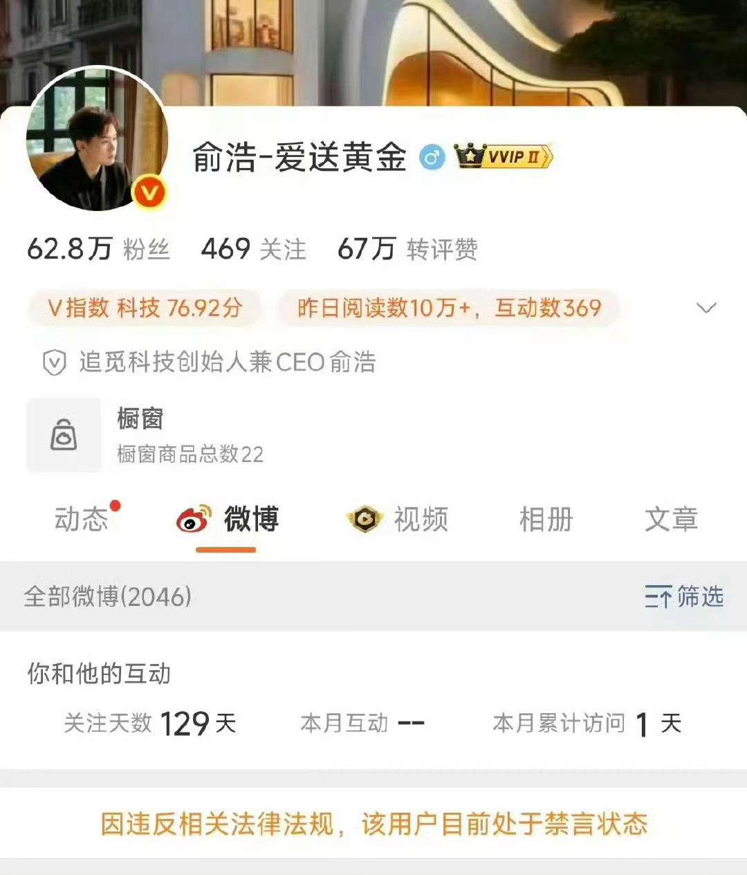 或许，俞总可以考虑再开一个社交软件事业部，对标微博