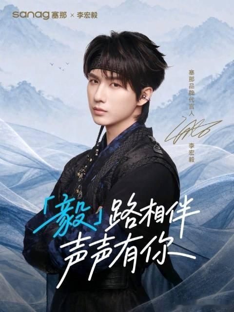 李宏毅官宣塞那直播了 
