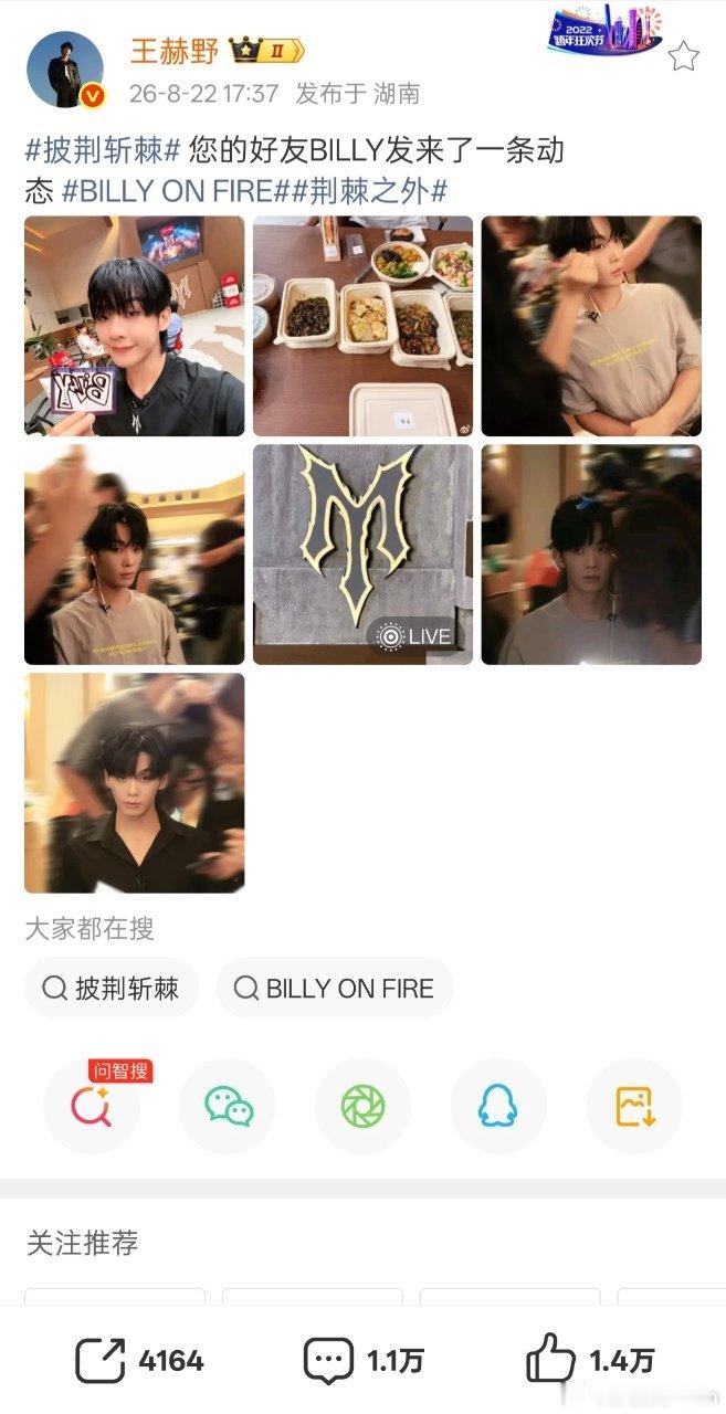 王赫野披哥后台plog王赫野晒披哥盒饭 期待今晚的舞台啦 