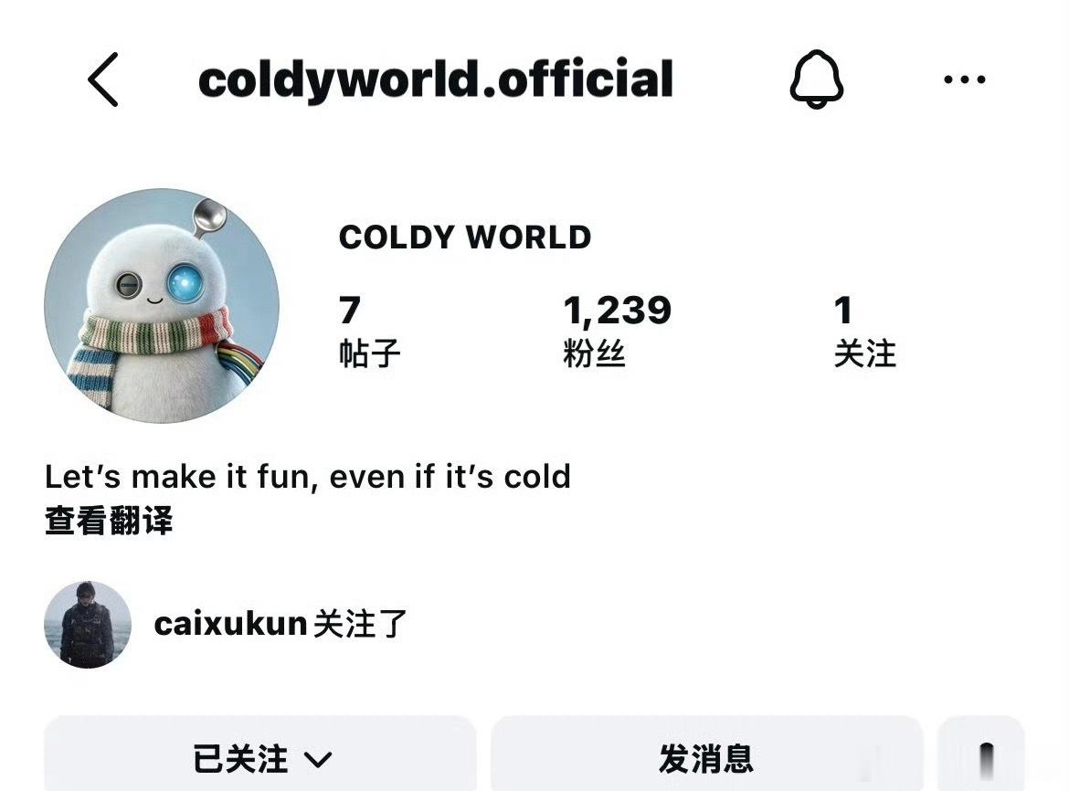 蔡徐坤ins只关注了coldy 坤坤大王你有点宠啊 ins现在也是唯一关注Col
