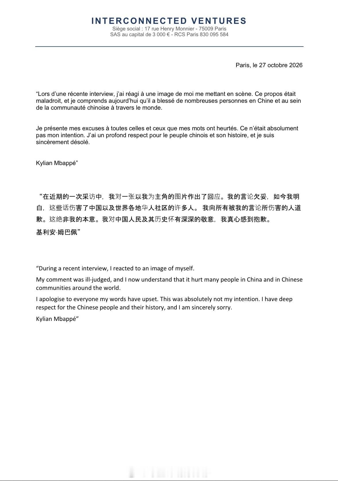 姆巴佩道歉就这？道歉就完事了？还想在中国赚钱？ ​​​