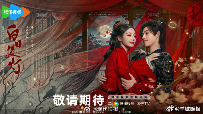 【哪部待播剧让你日日倒计时期待】你是否也有一部待播剧，让你从官宣那天起就掰着指头