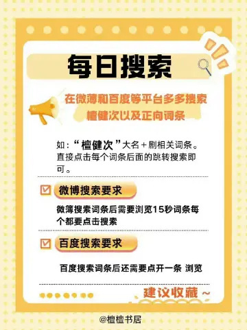 不知道干什么助力爱情有烟火的，可以做搜索🔍哦檀健次李亦非 