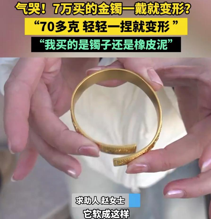 这事儿真挺憋屈。河南郑州的赵女生在鑫仟禧珠宝花了74180元，买了个74.18克