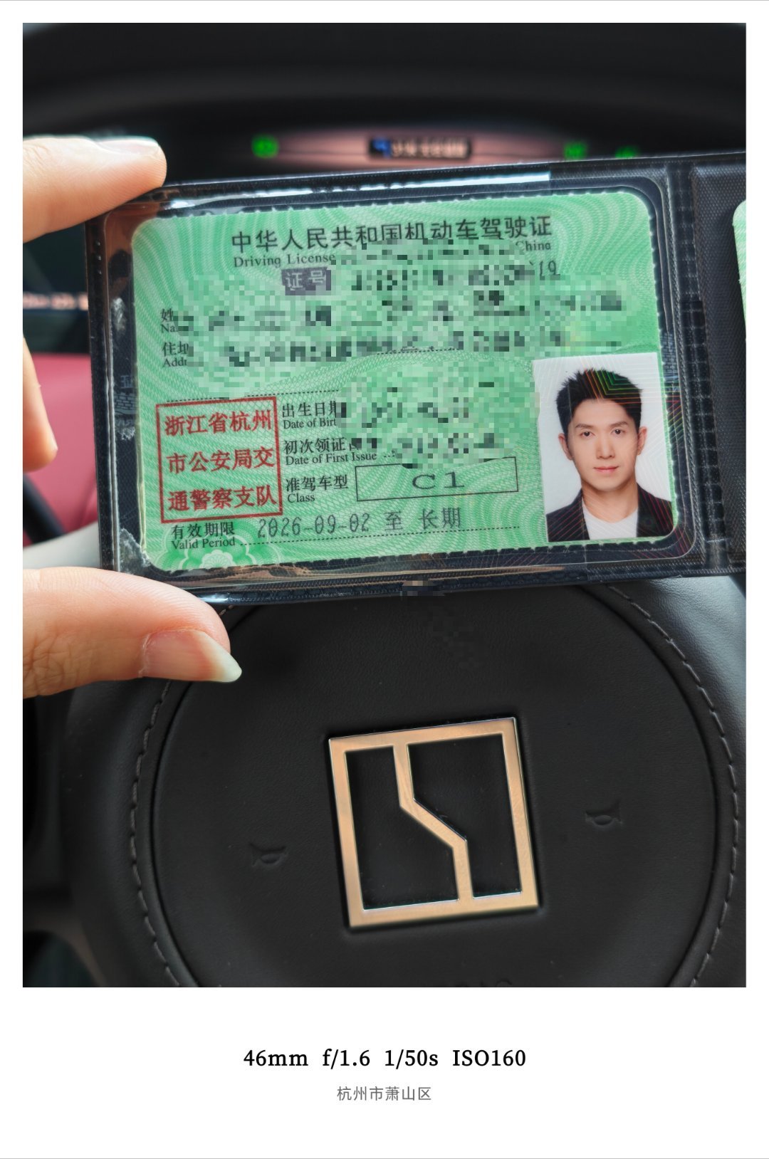 也是拥有了人生第一个长期证件2061年之后每年体检就行不知道那时候是不是还干汽车