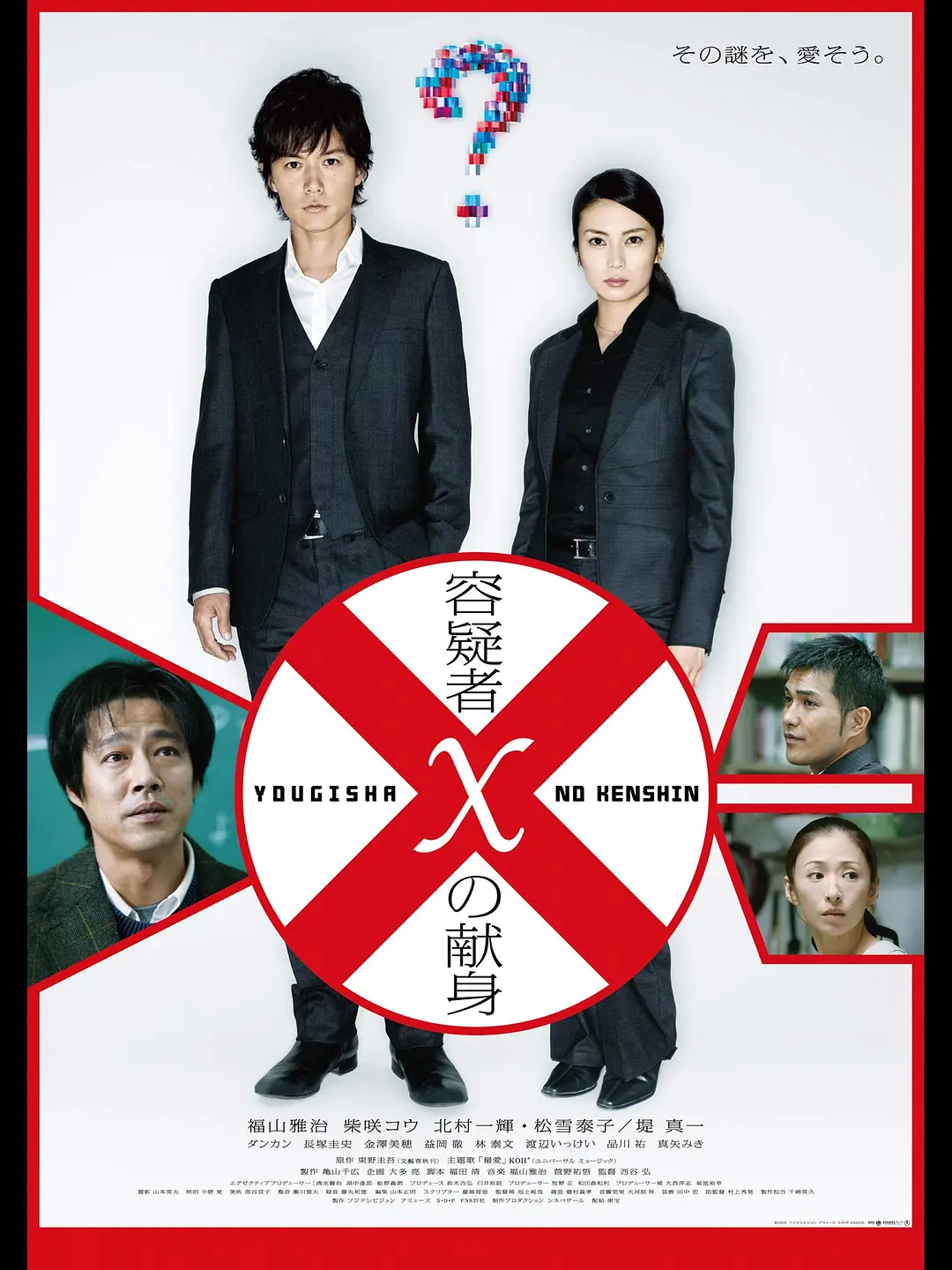 日本作家东野圭吾去世 大师一路走好还记得第一次看完《嫌疑人X的献身》，看完片尾曲