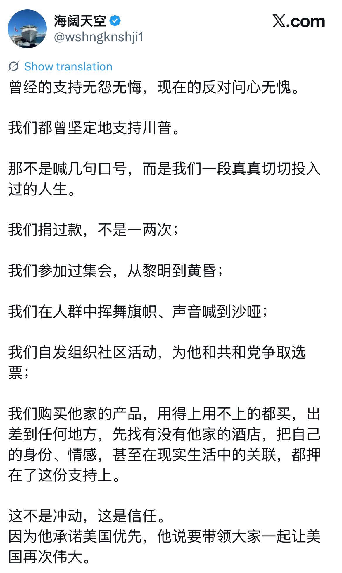 一个华川粉的沉痛觉醒。 ​​​