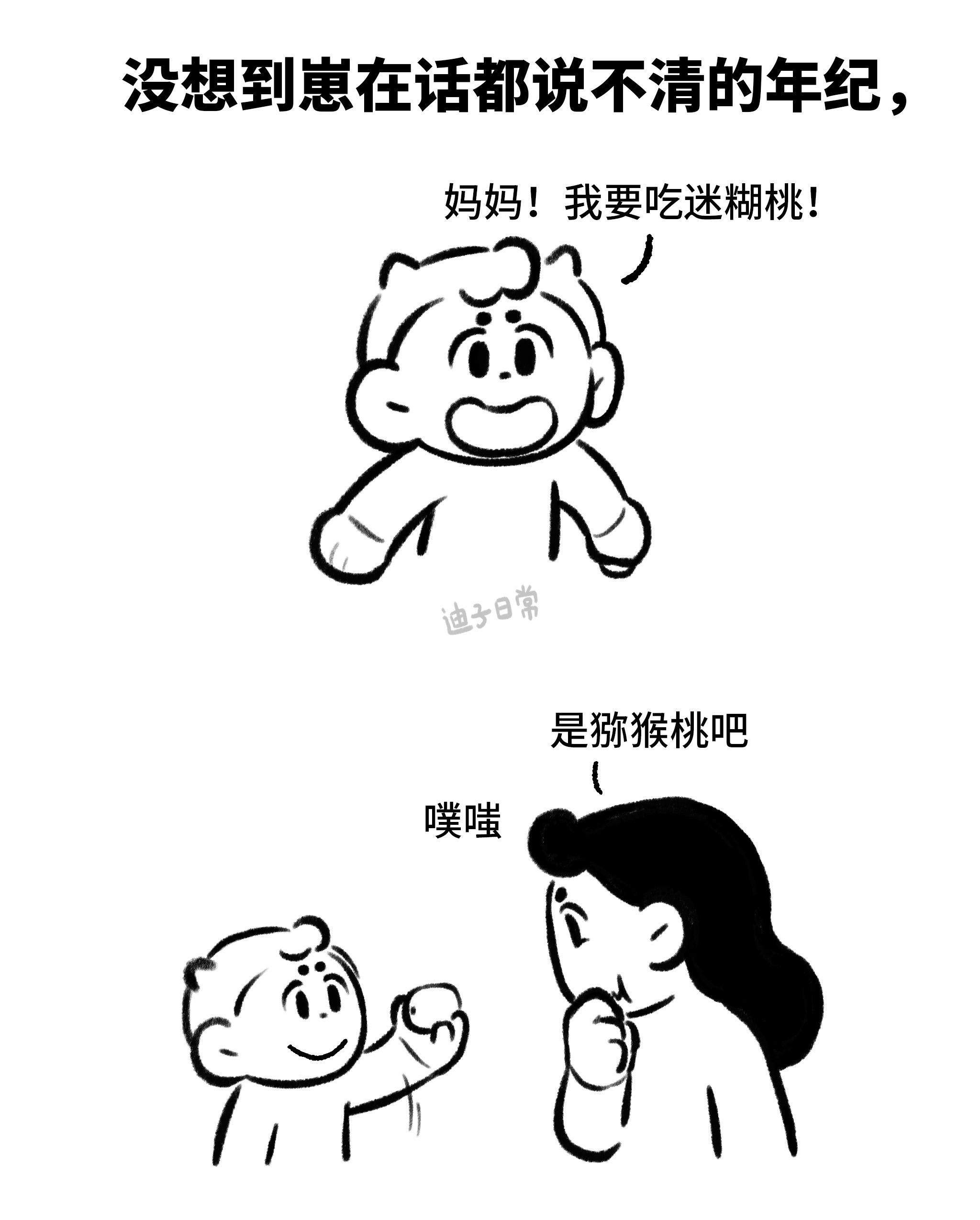 崽出乎意料的成语运用。我愈发觉得和崽聊天有意思了，你永远不知道他的心脑...