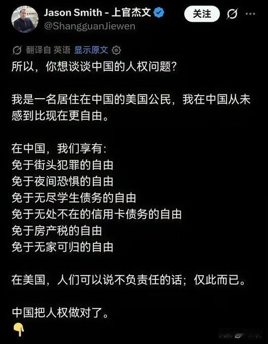 这个在中国生活过的老外，彻底看领悟到底什么才真正的人权，虽然人权一词来源于西方欧