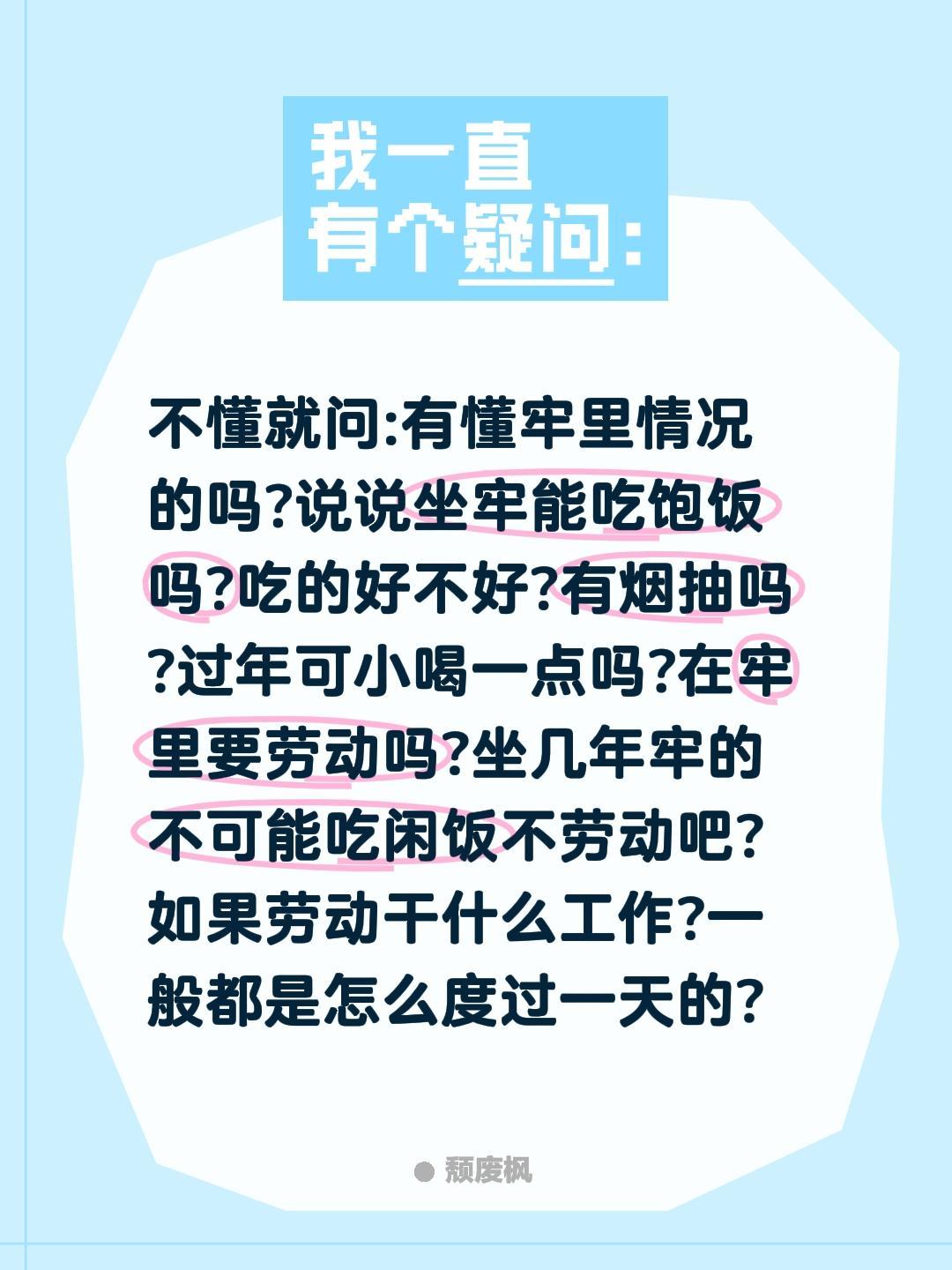 窥探一下未知领域这问题一般人不知道吧?不懂就问:有懂牢里情况的吗?说说坐牢能吃饱