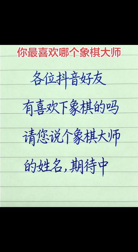 象棋残局 象棋高手
