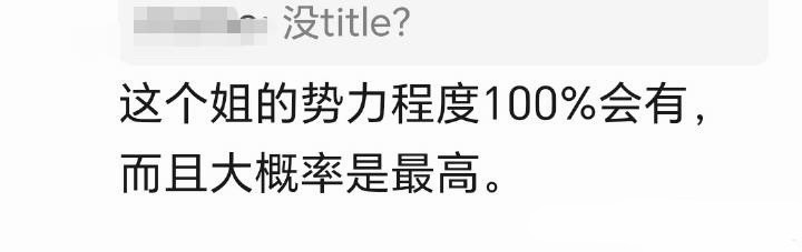 咋整好喜欢这种连anti都毫无置疑的感觉，说的人家好爽呀 