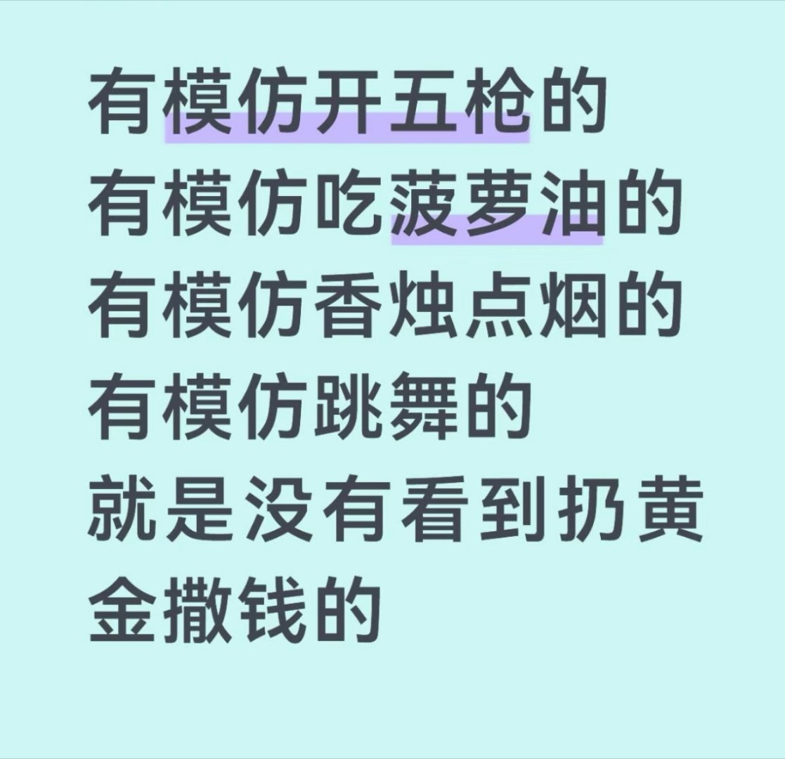 我也对这个互联网很失望！咋没有模仿万梓强（朱一龙）撒黄金的呢？电影空枪