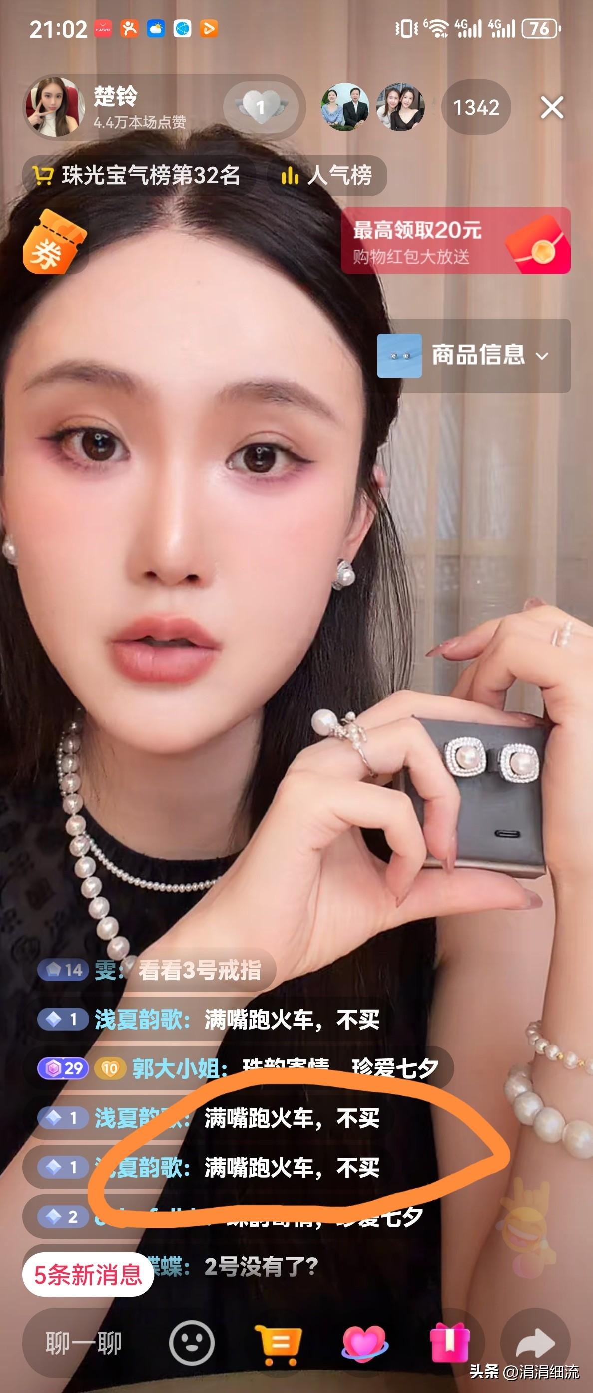 真是“看热闹不嫌事大”，平时楚玲聊八卦人挺多，一卖货，没人了[捂脸]。楚玲今天晚