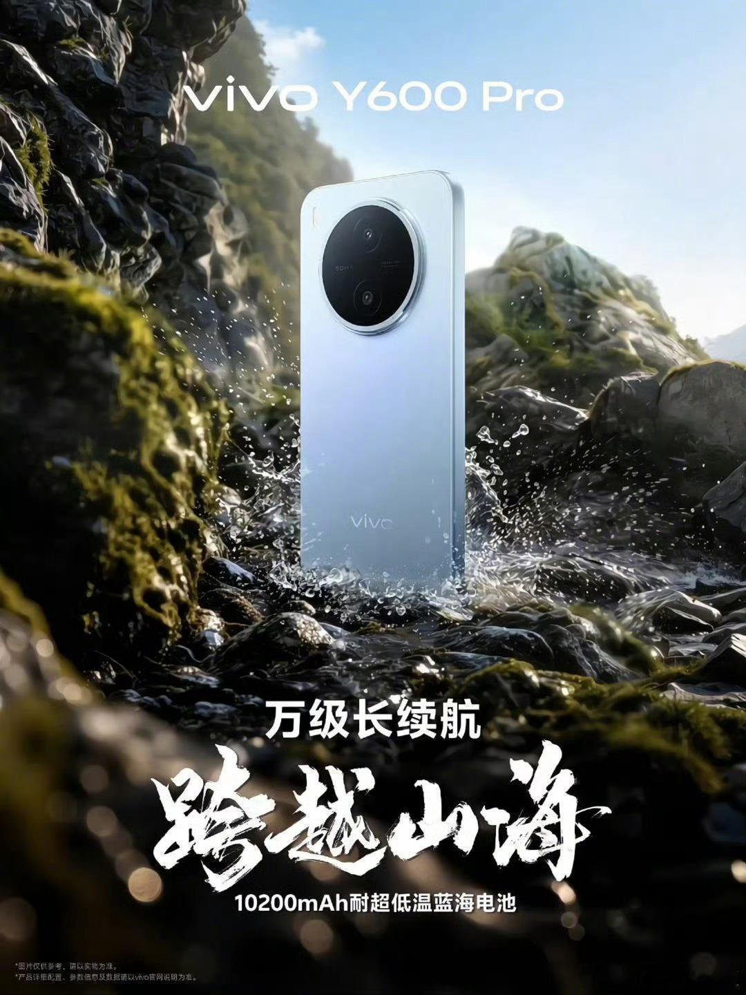 华晨宇演唱会延期vivo Y600 Pro定档4.27发布 