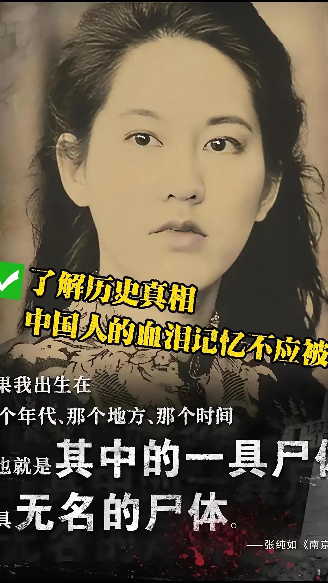 2004年，戳穿南京大屠杀真相的张纯如，在车内身亡！当时大家都认为她是自杀，谁知