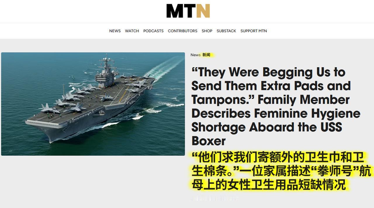 美国海军中央司令部/第五舰队今晚发布声明，否认近期关于“拳师”号两栖攻击舰（LH