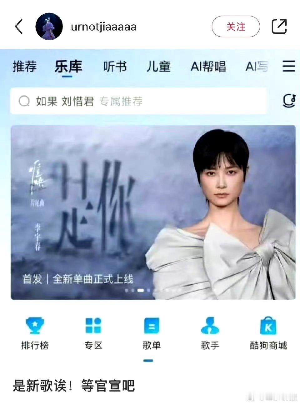 李宇春唱了难哄OST 李宇春唱了难哄OST  