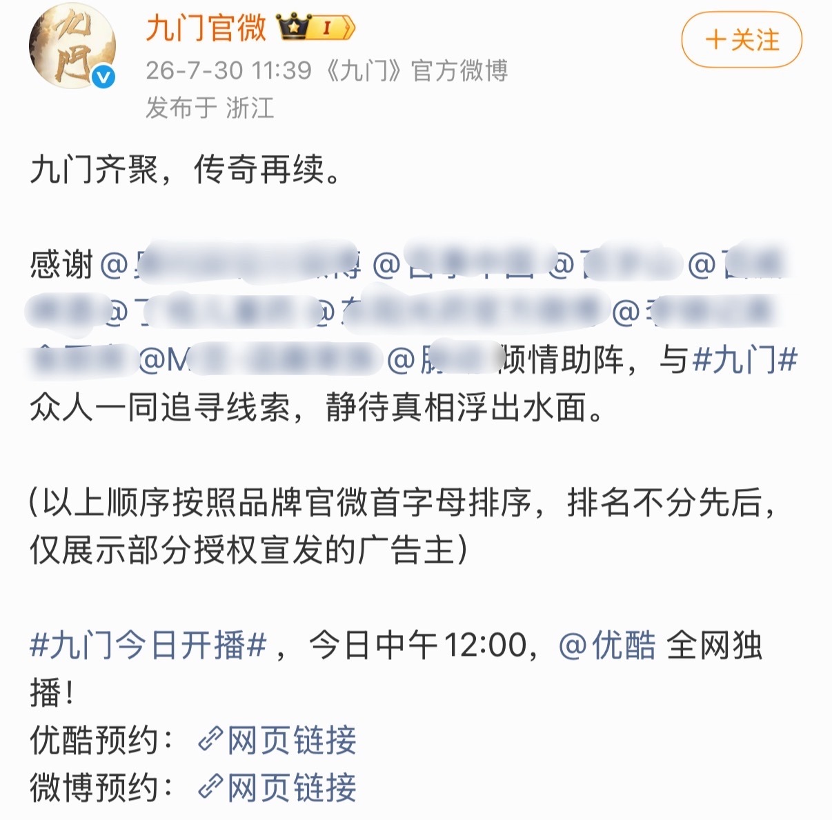 九门开局九广九门开播九广 九门开局九广！！曾舜晞