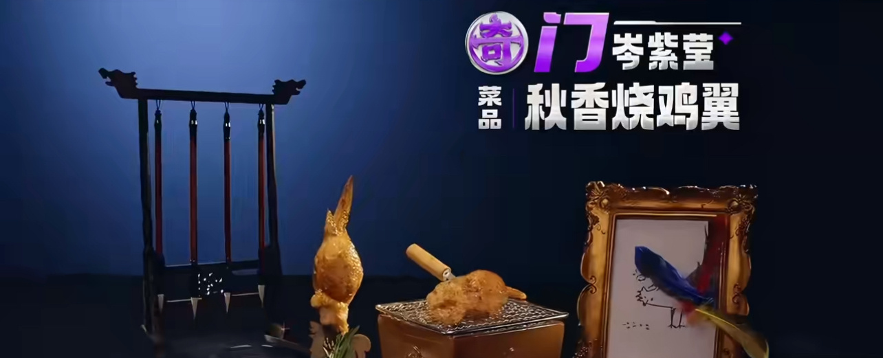 厨综选手致敬周星驰一道菜看完唐伯虎点秋香 泪目了，好多综艺都致敬过周星驰，现在厨